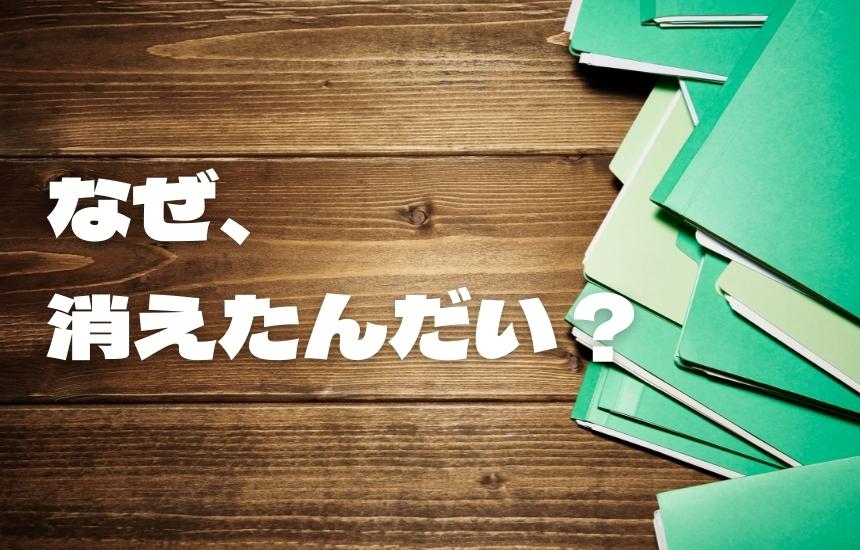 表示されていない理由