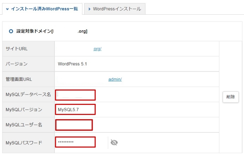 MySQL情報