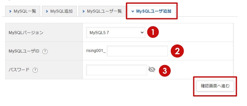 MySQLユーザ追加