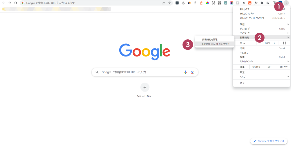 Chromeのトップ画面