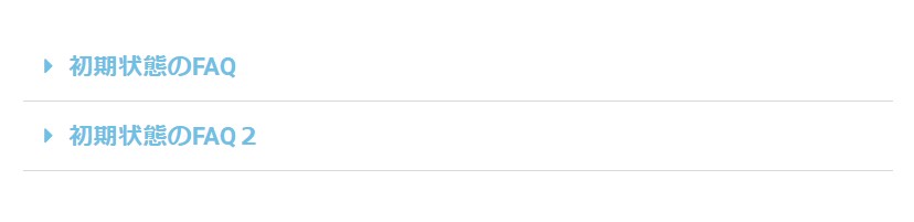 初期状態のFAQ