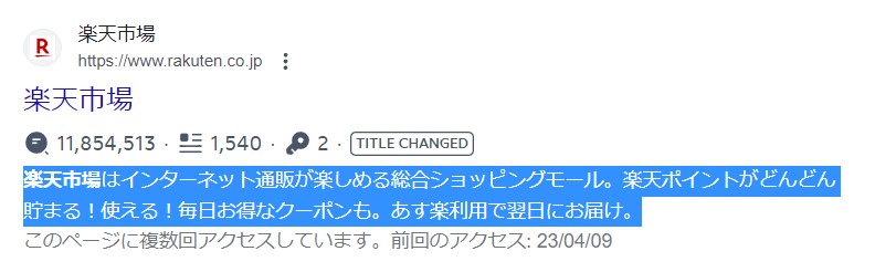 楽天市場で検索