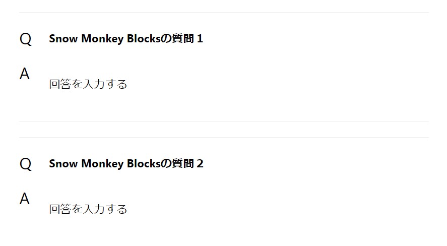 Snow Monkey BlocksのFAQ