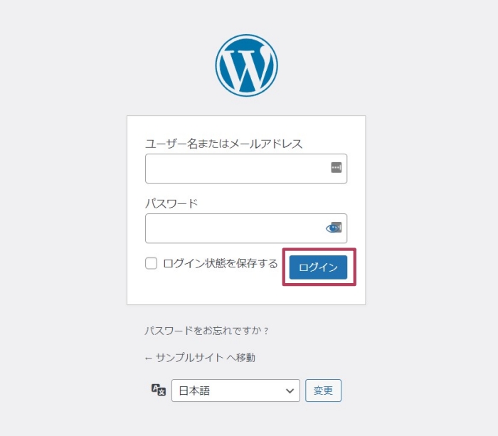 WordPressのログイン画面