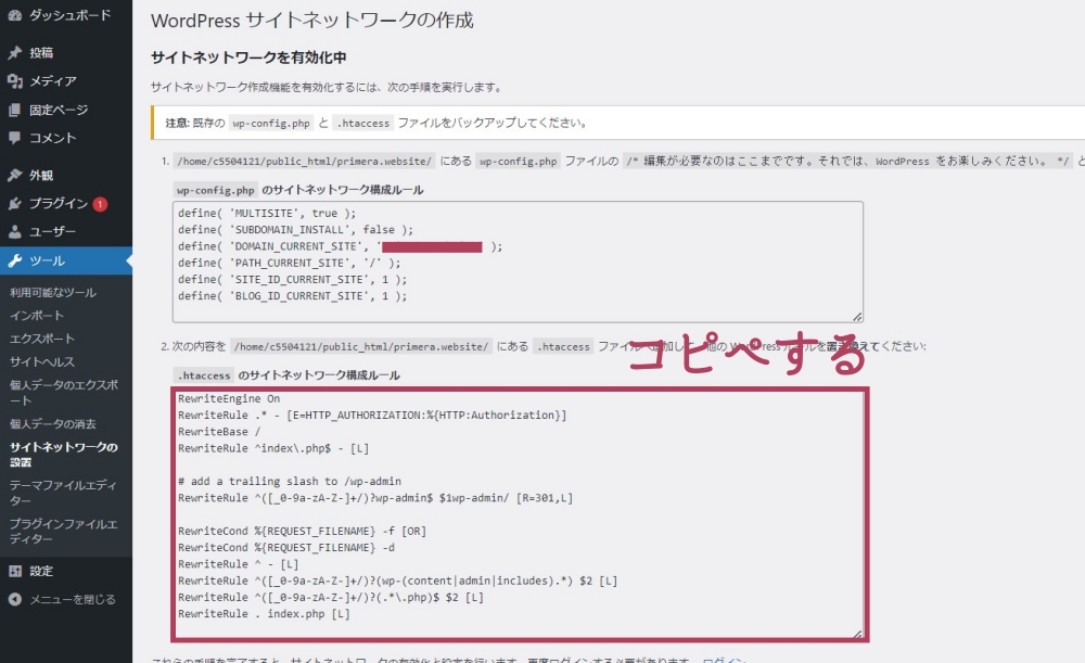 サイトネットワーク構成ルールのコード