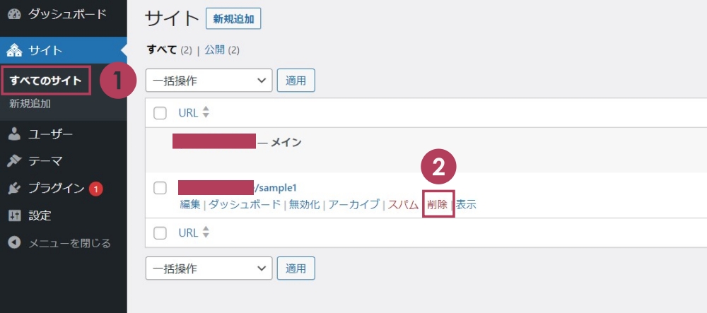 削除する方法