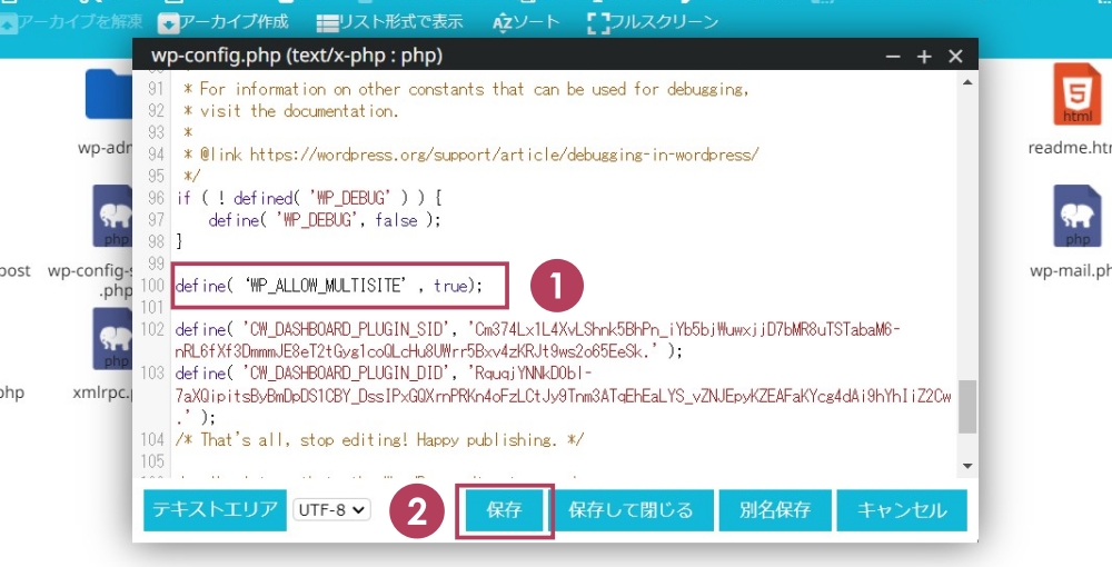 wp-config.phpにコードを追加