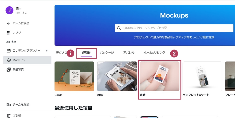 モックアップの種類