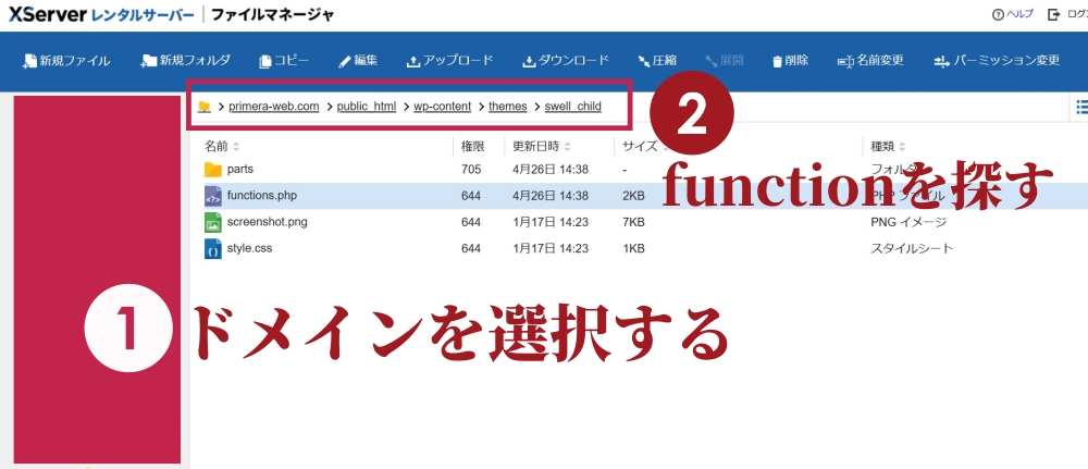 functionがある場所