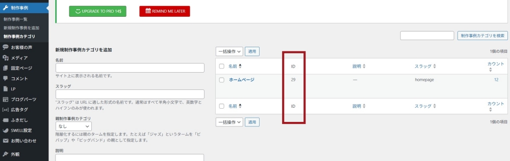 IDが表示
