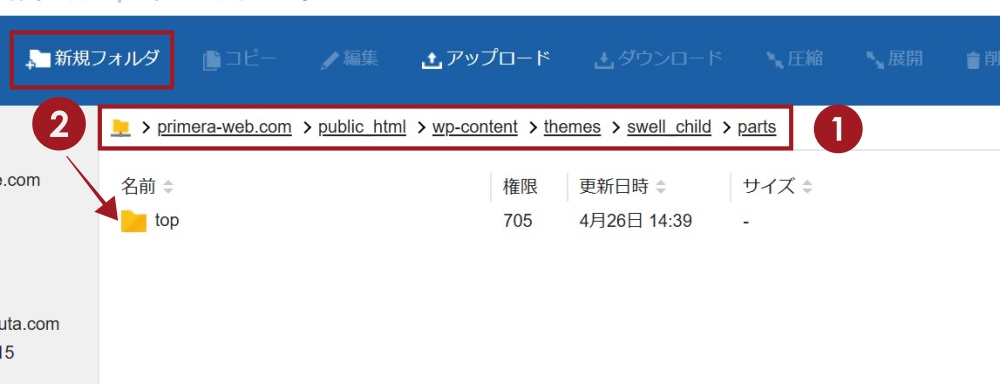 topのフォルダを作る