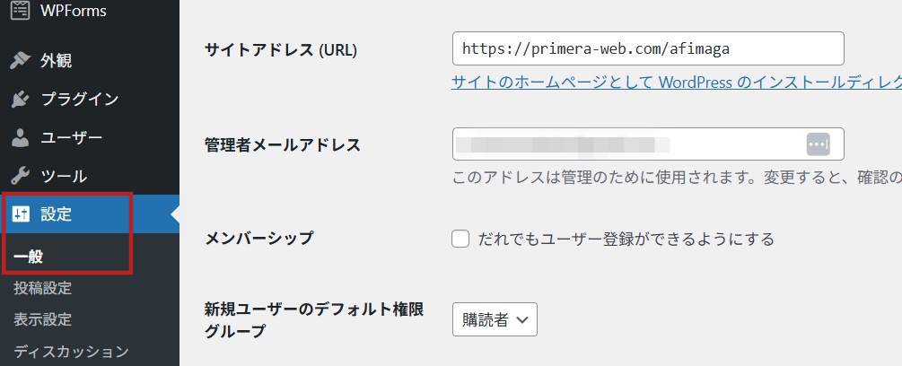 設定から一般に入った画面