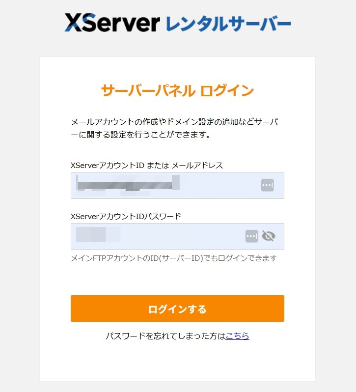 ログイン画面