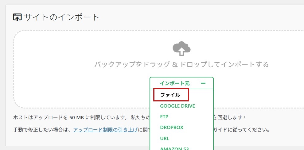 インポート画面