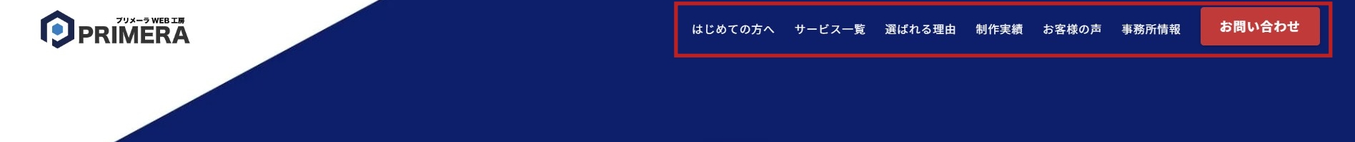 ヘッダー部分