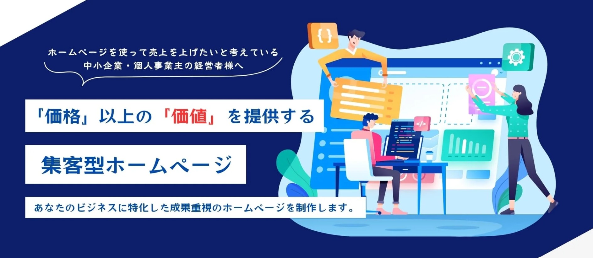 メインビジュアル