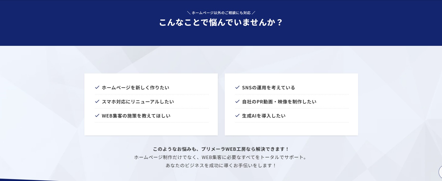共感のセクション